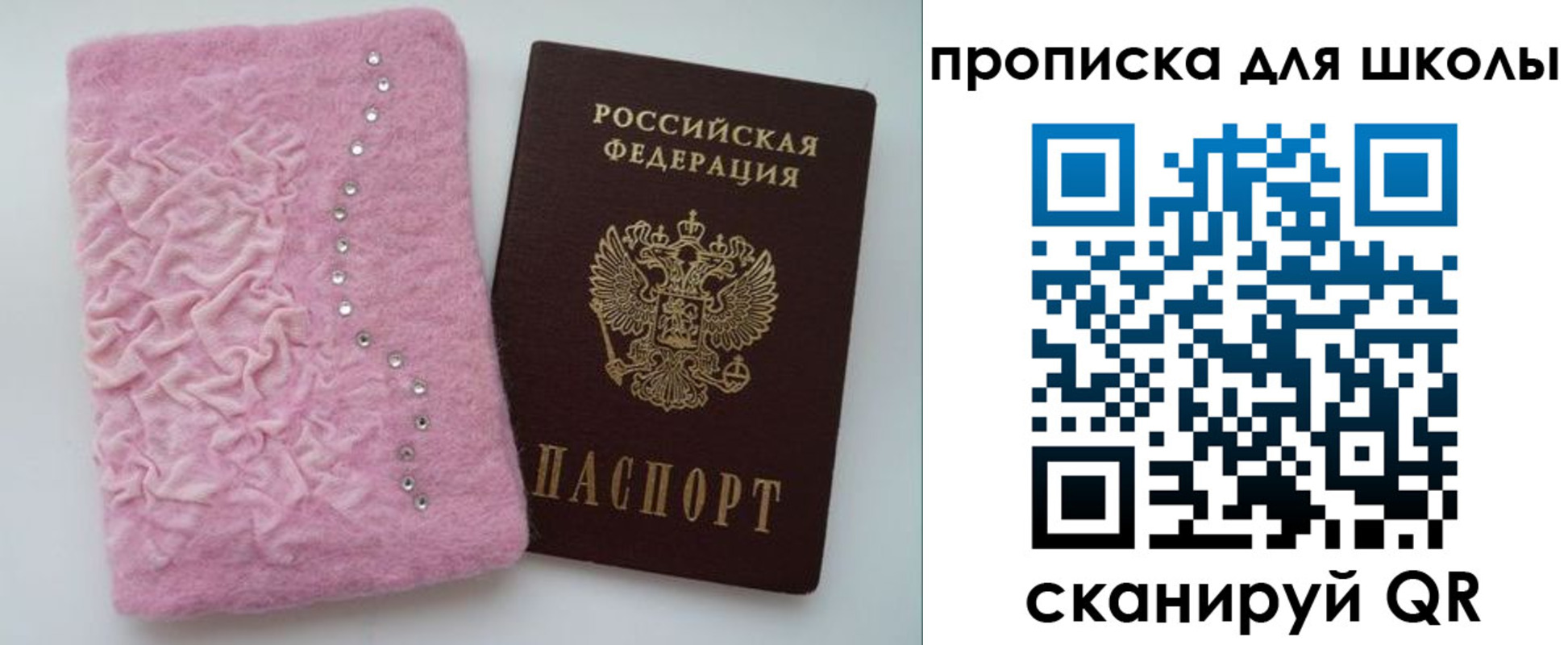 купить прописку в Среднеуральске