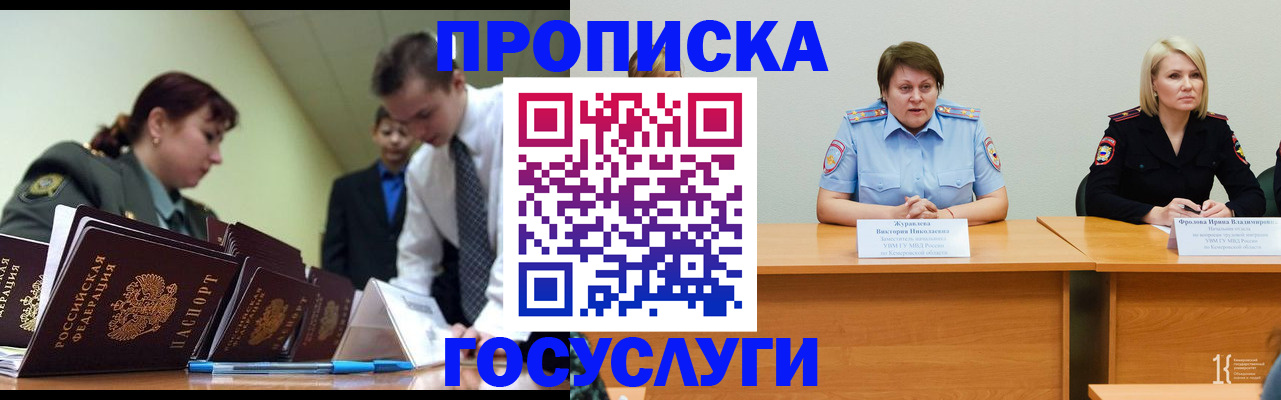 временная регистрация госуслуги в Среднеуральске